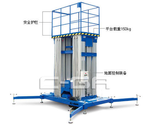 鋁合金六桅柱式高空作業(yè)平臺